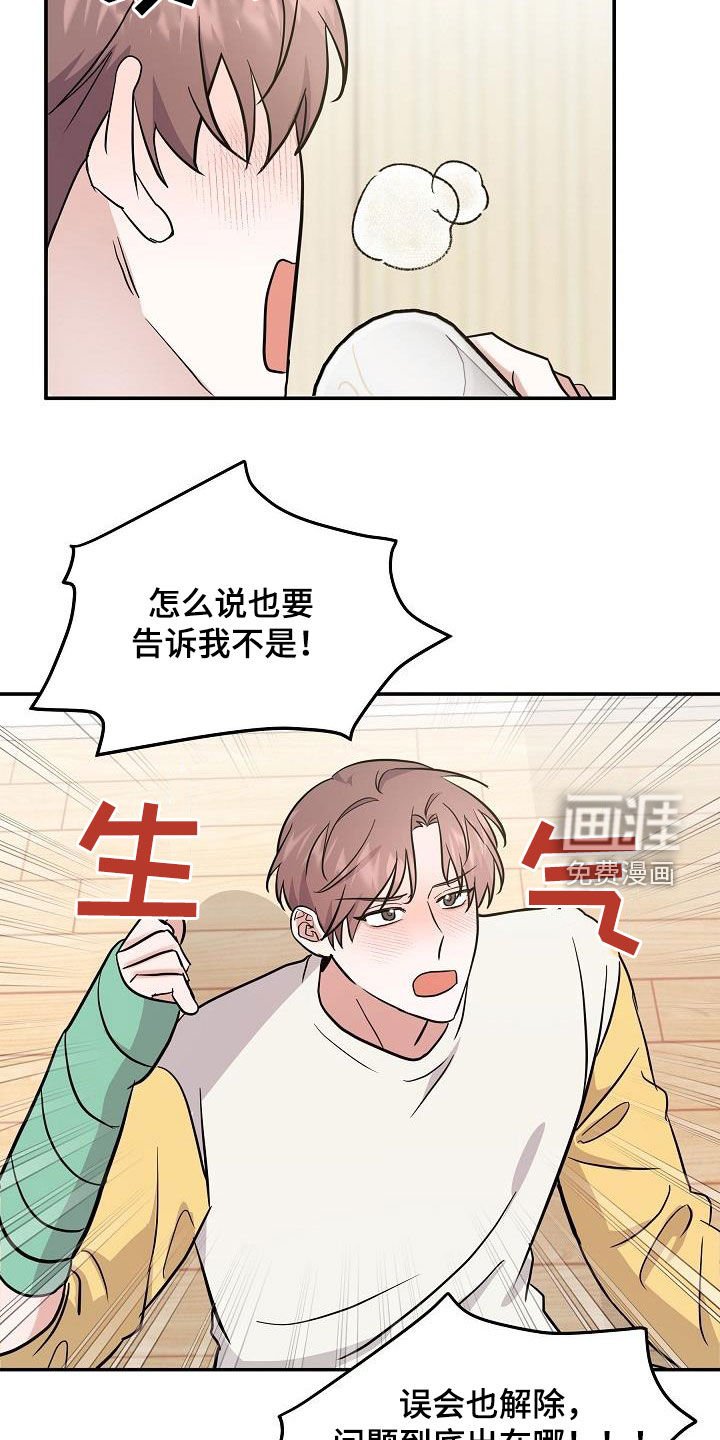 第29章：喝醉