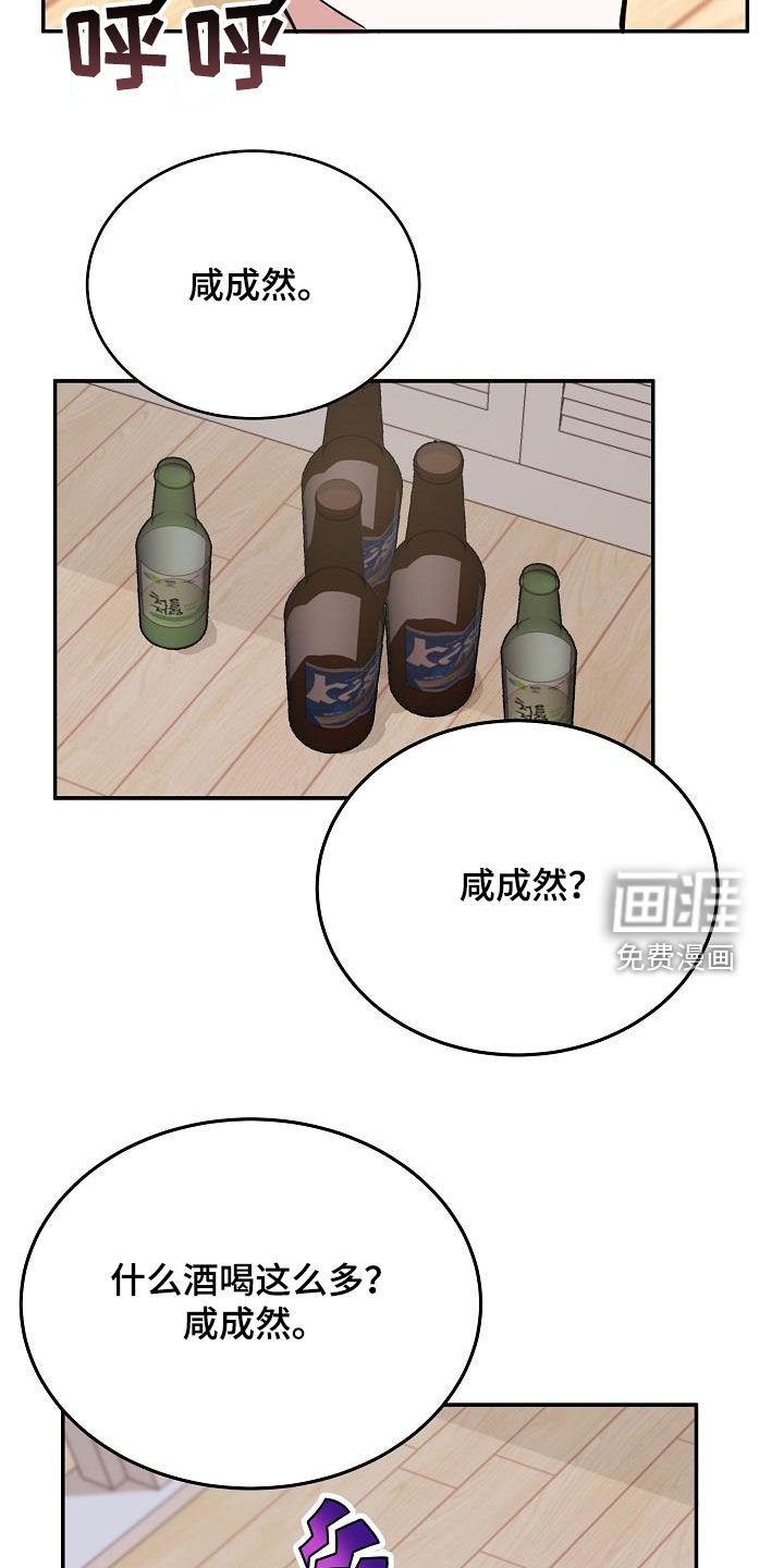 第29章：喝醉