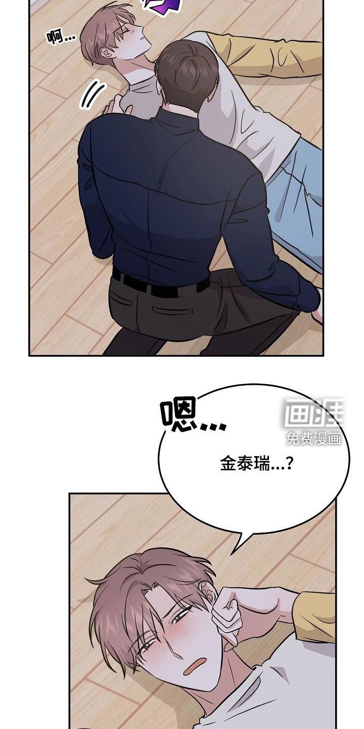 第29章：喝醉