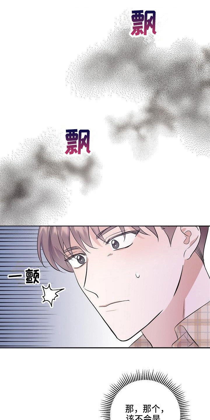 第3章：灵魂出窍