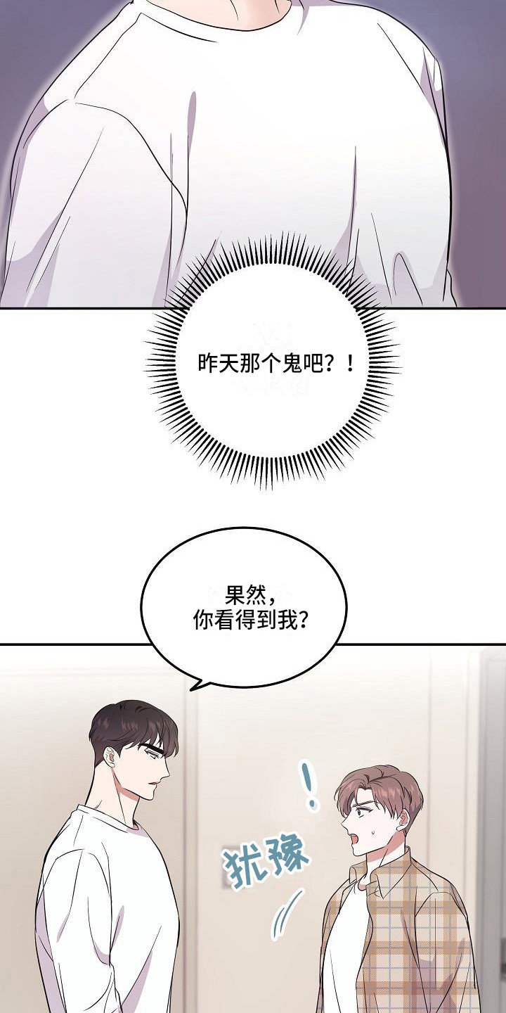第3章：灵魂出窍