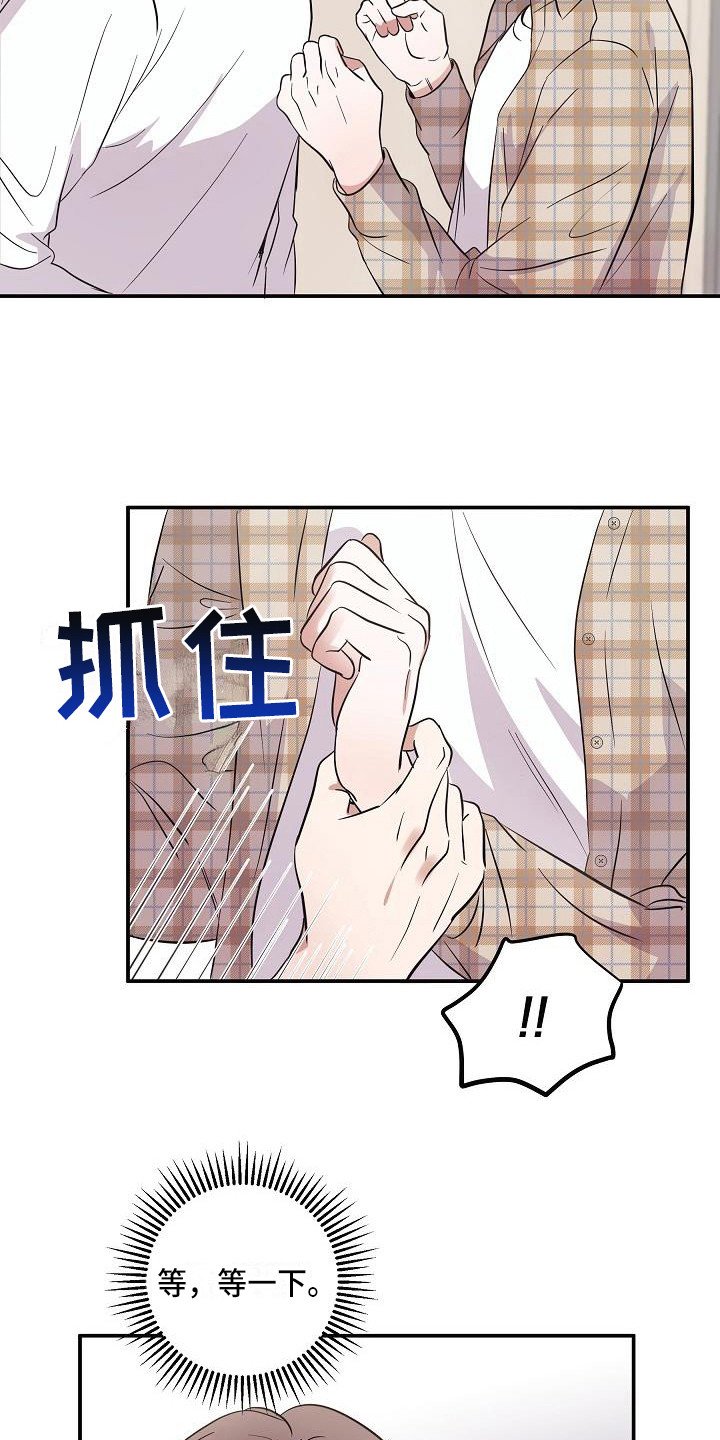 第3章：灵魂出窍