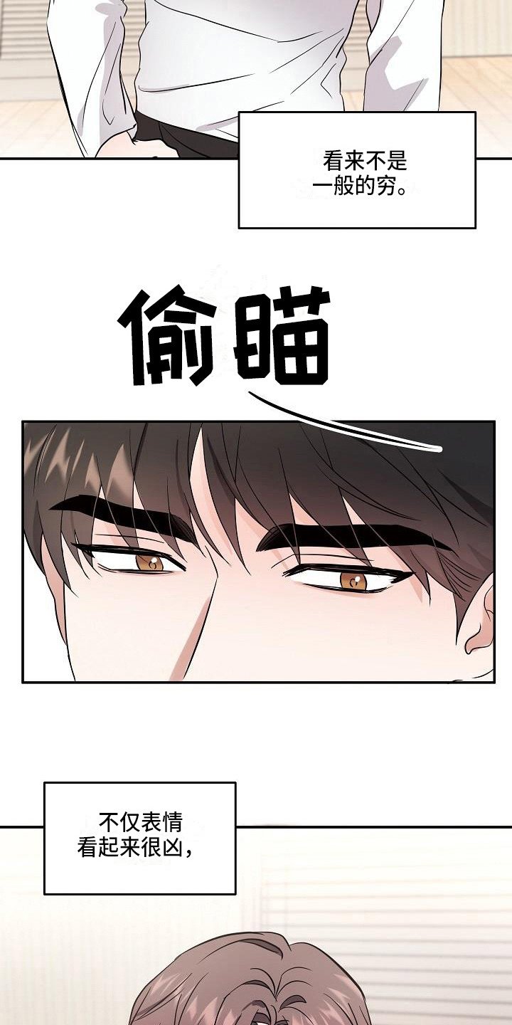 第3章：灵魂出窍