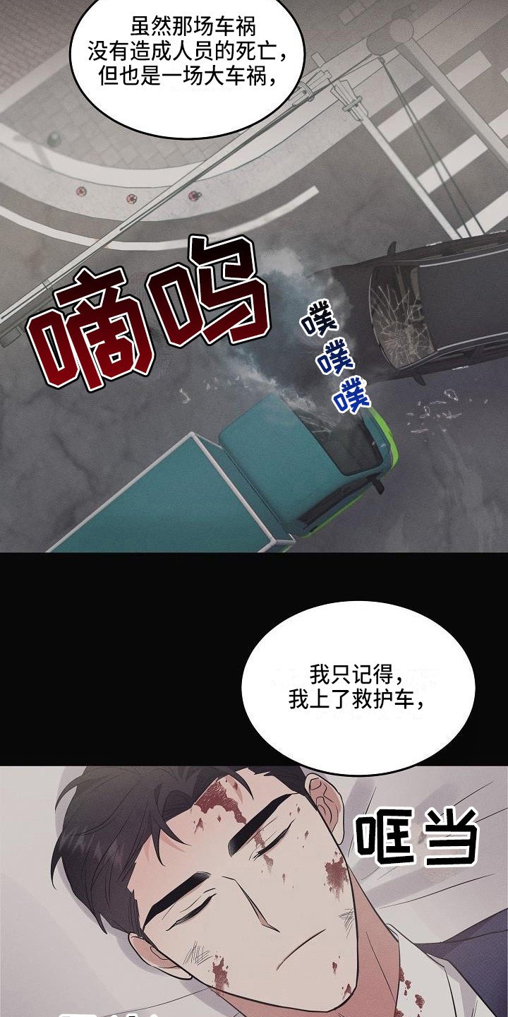 第3章：灵魂出窍