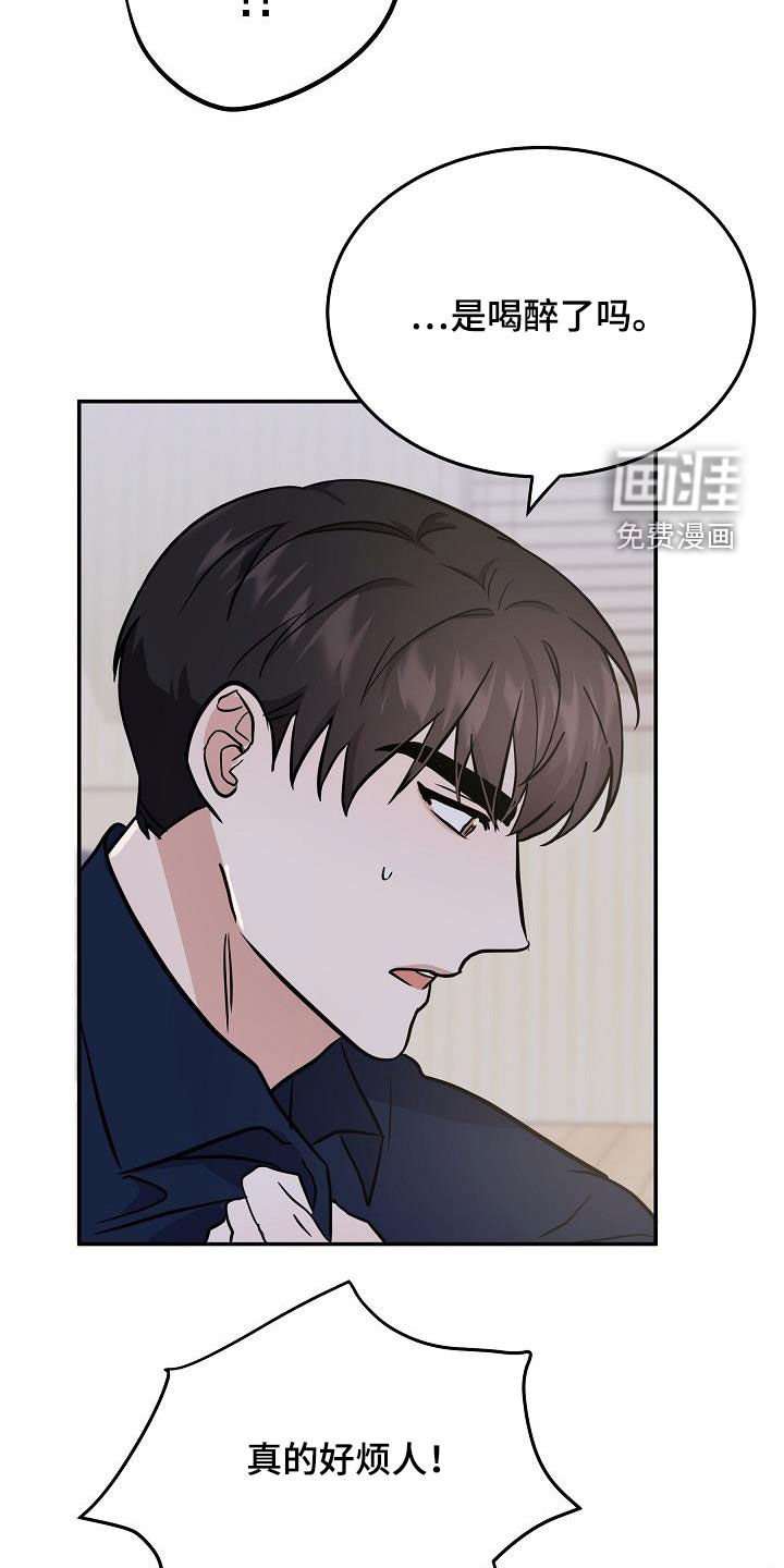 第30章：补充力气