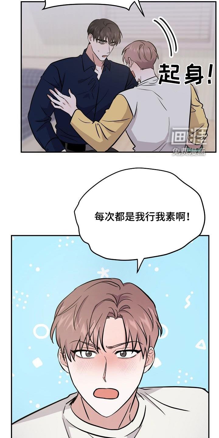 第30章：补充力气