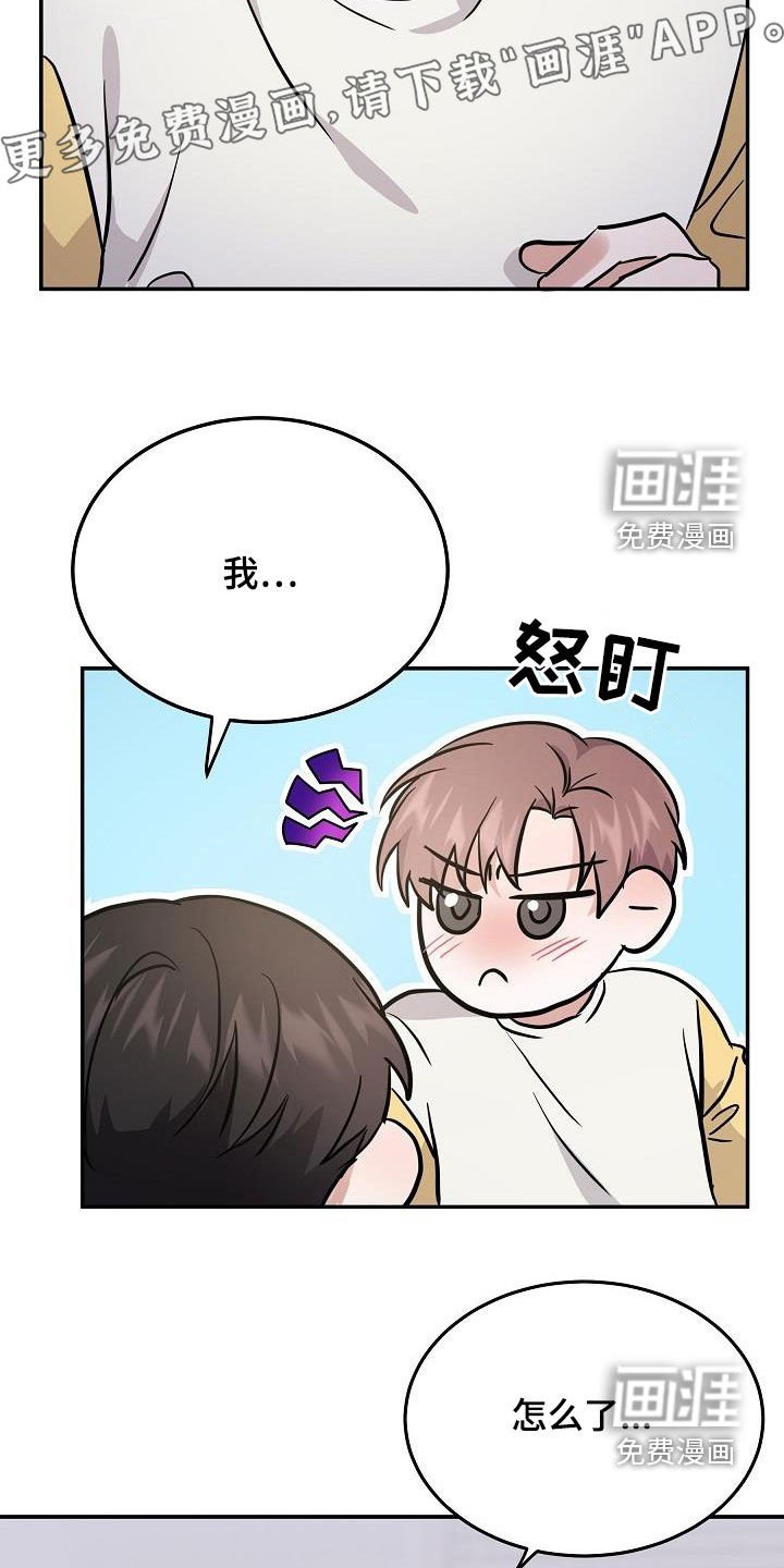 第30章：补充力气