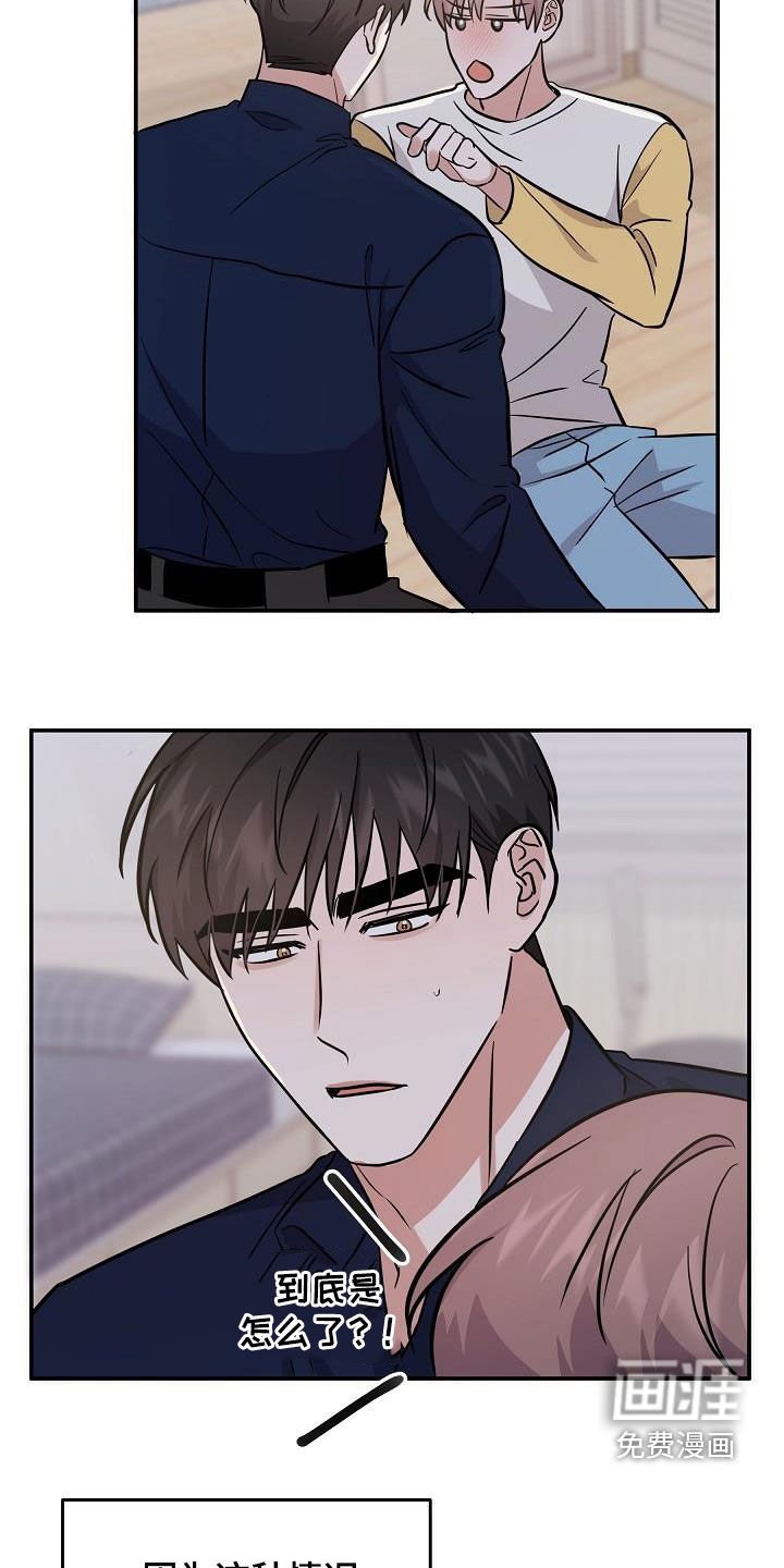 第30章：补充力气