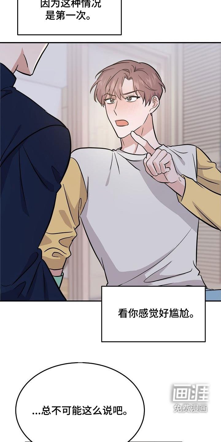 第30章：补充力气