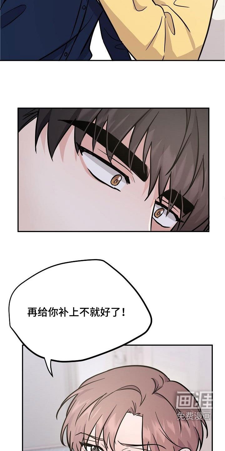 第30章：补充力气