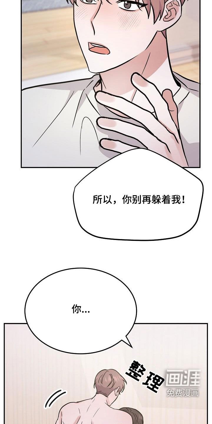 第30章：补充力气