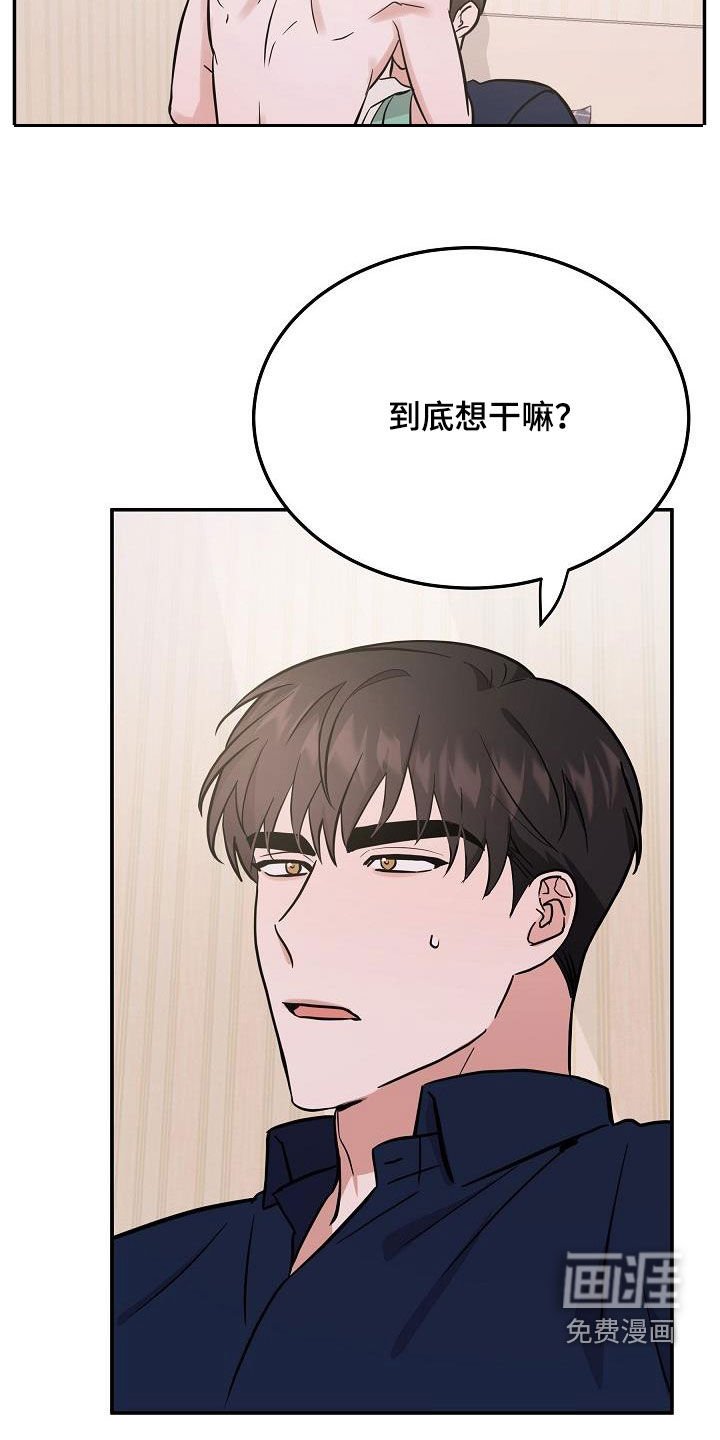 第30章：补充力气