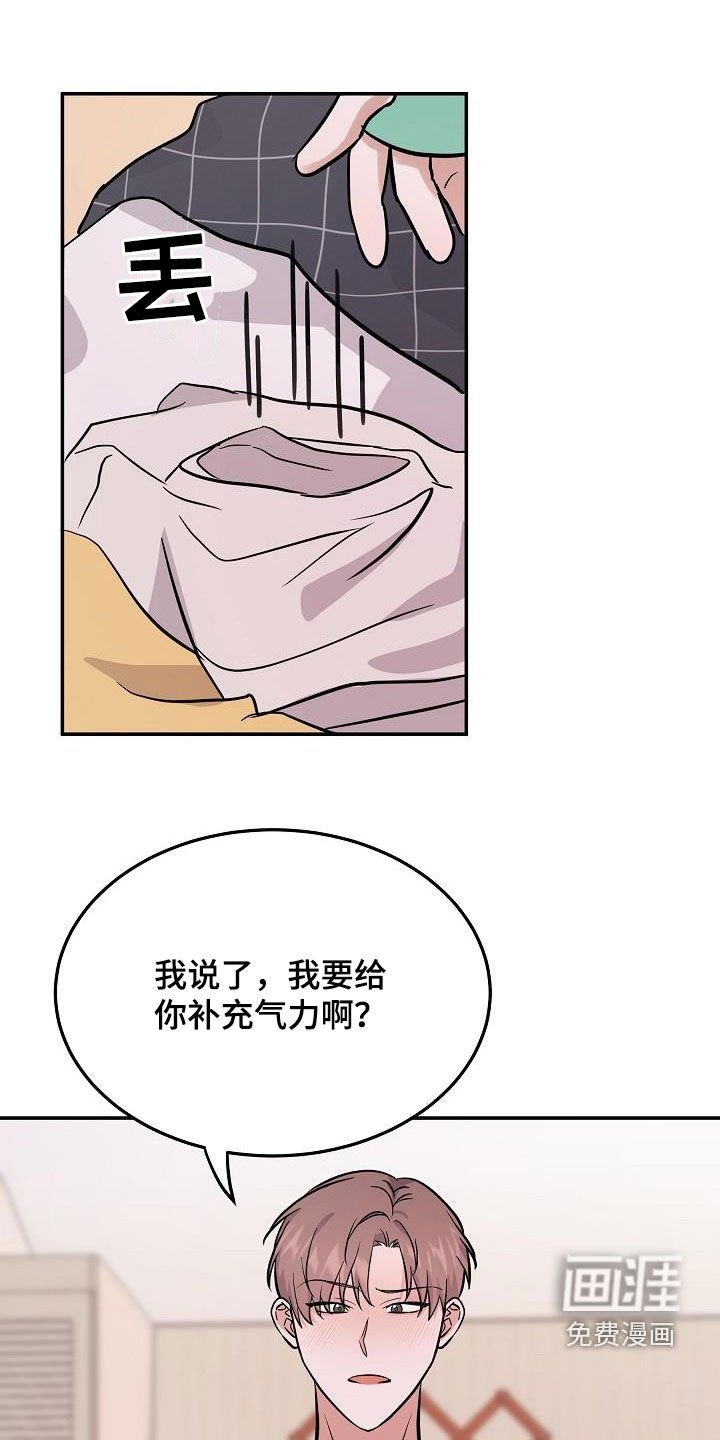 第30章：补充力气