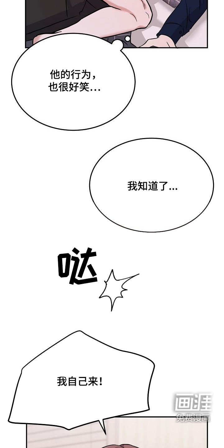 第30章：补充力气