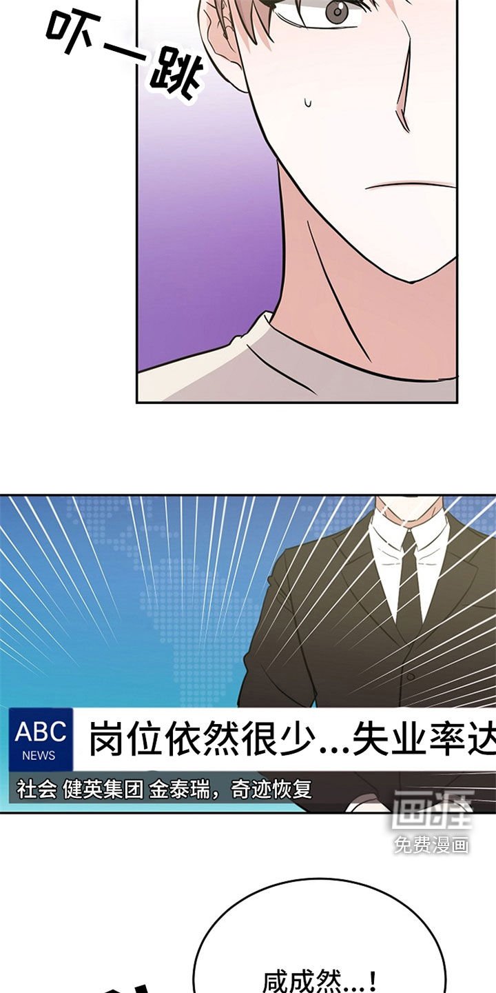 第31章：新闻