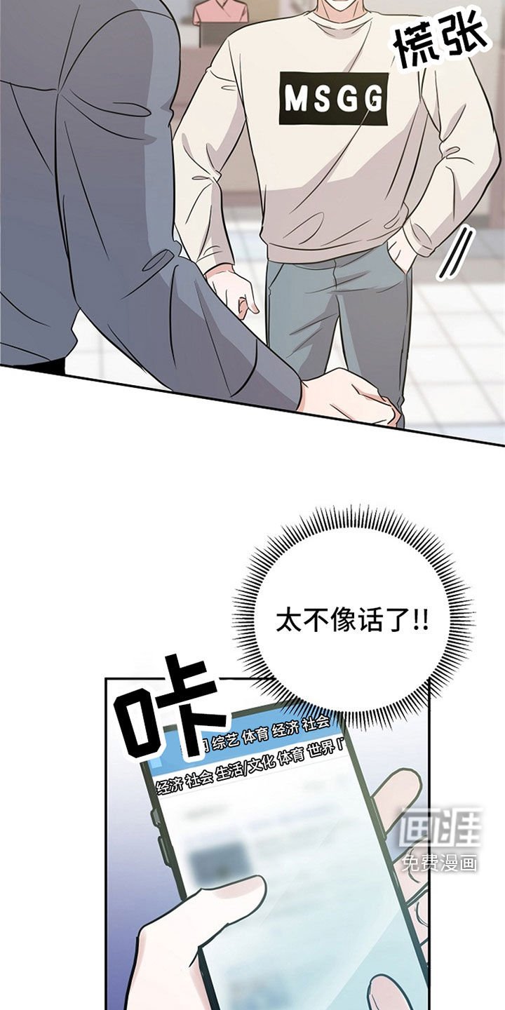 第31章：新闻