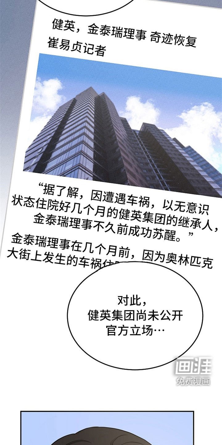 第31章：新闻