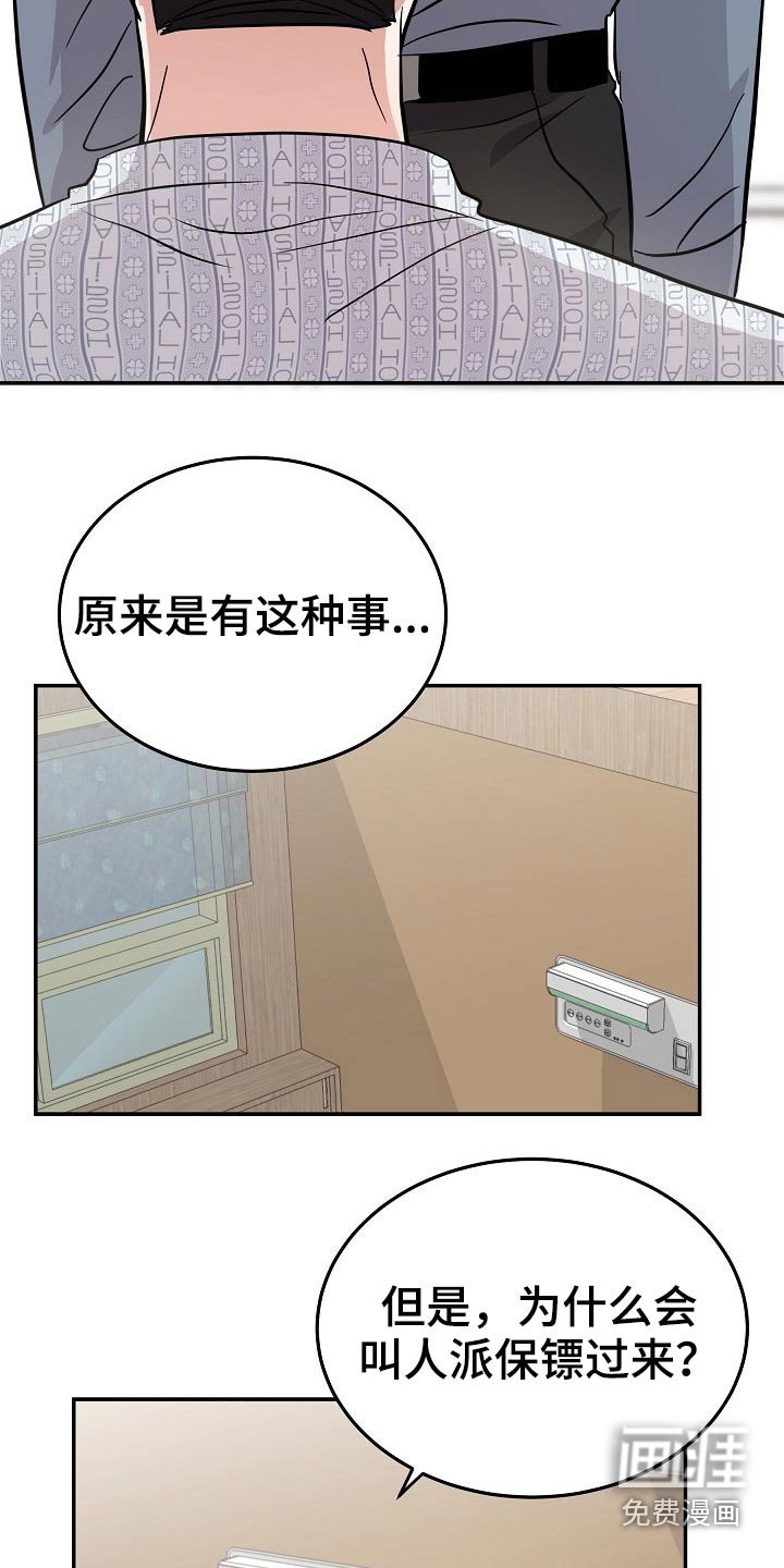 第32章：寻找办法