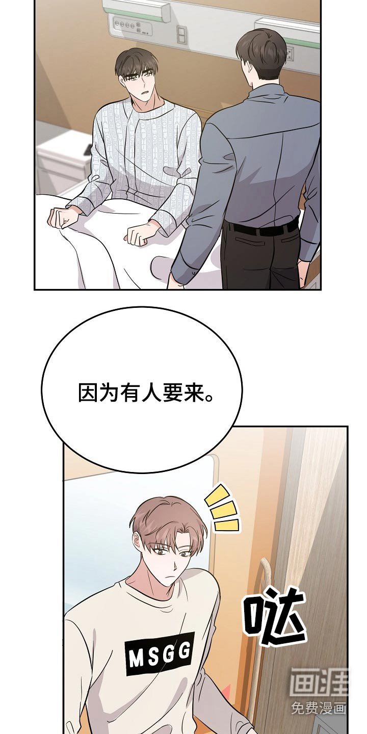 第32章：寻找办法