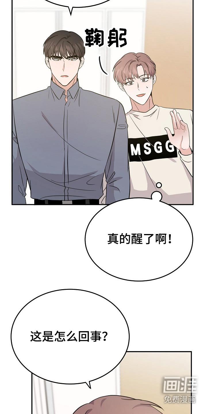 第32章：寻找办法