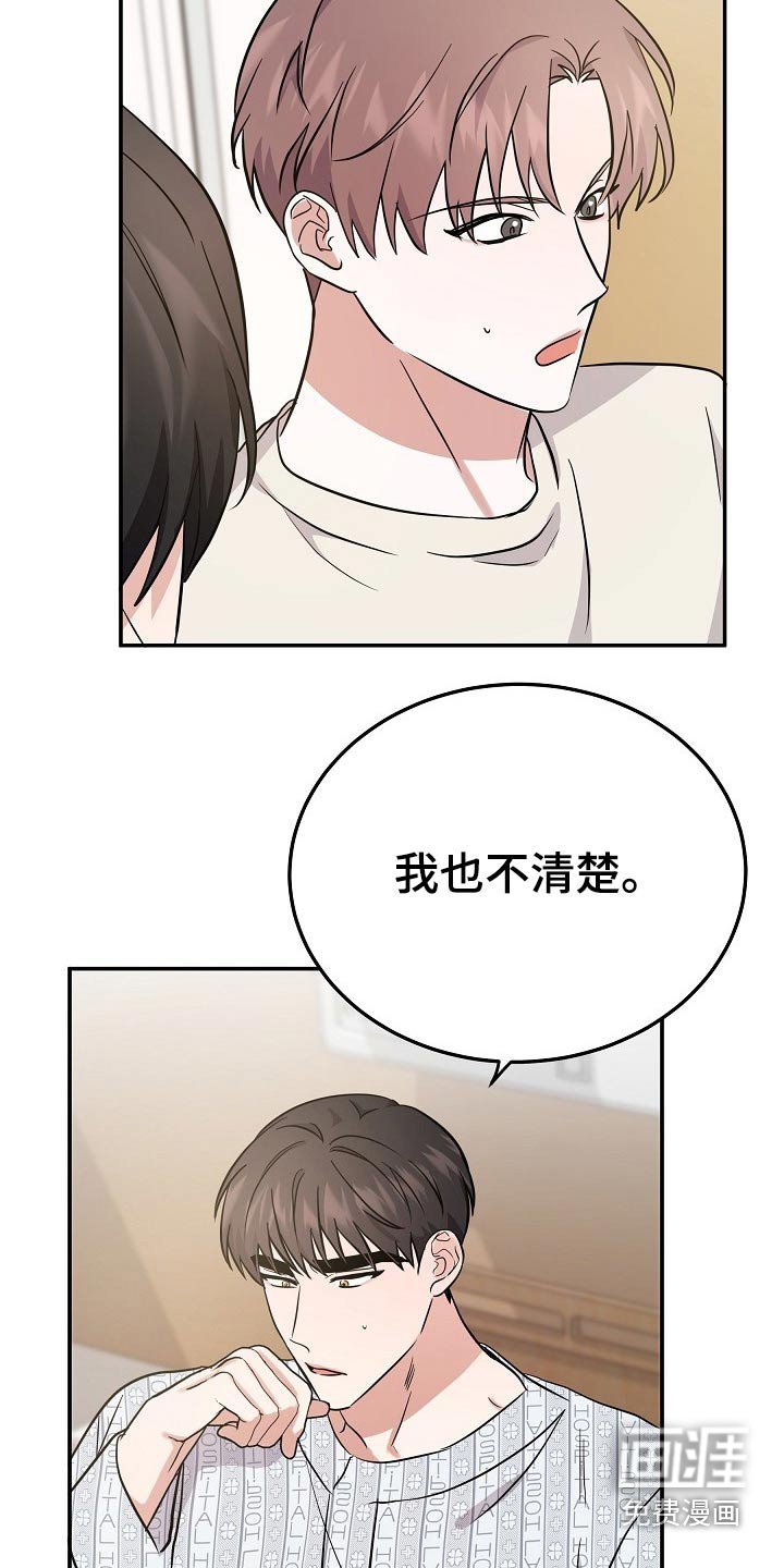 第32章：寻找办法