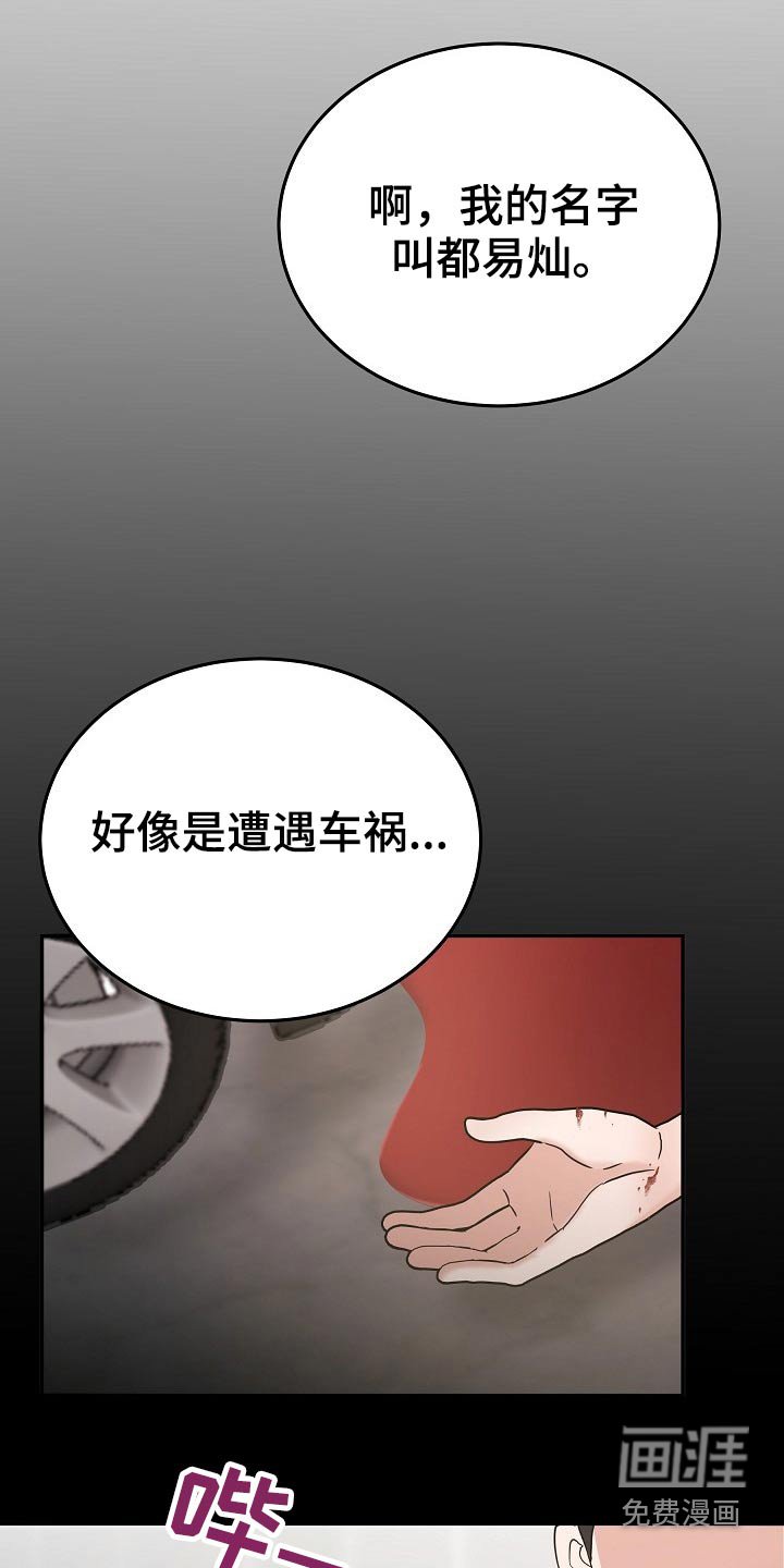 第32章：寻找办法