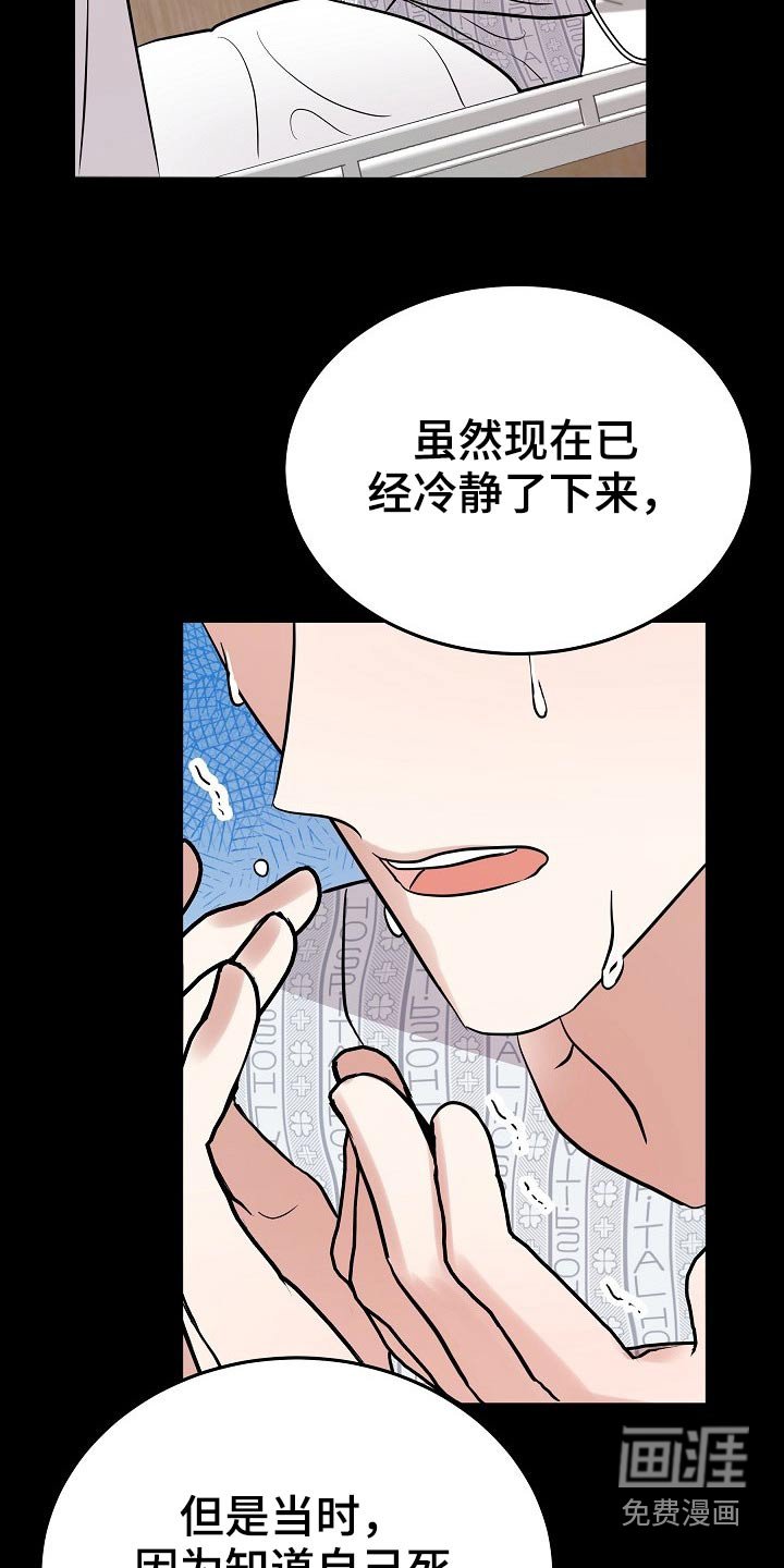 第32章：寻找办法