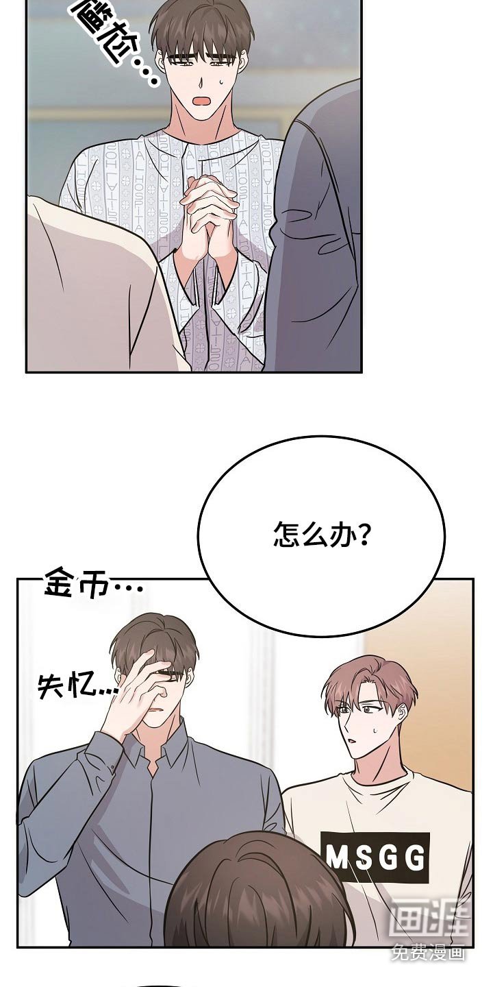 第32章：寻找办法