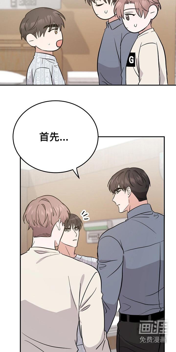 第32章：寻找办法