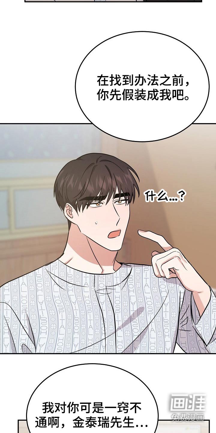第32章：寻找办法