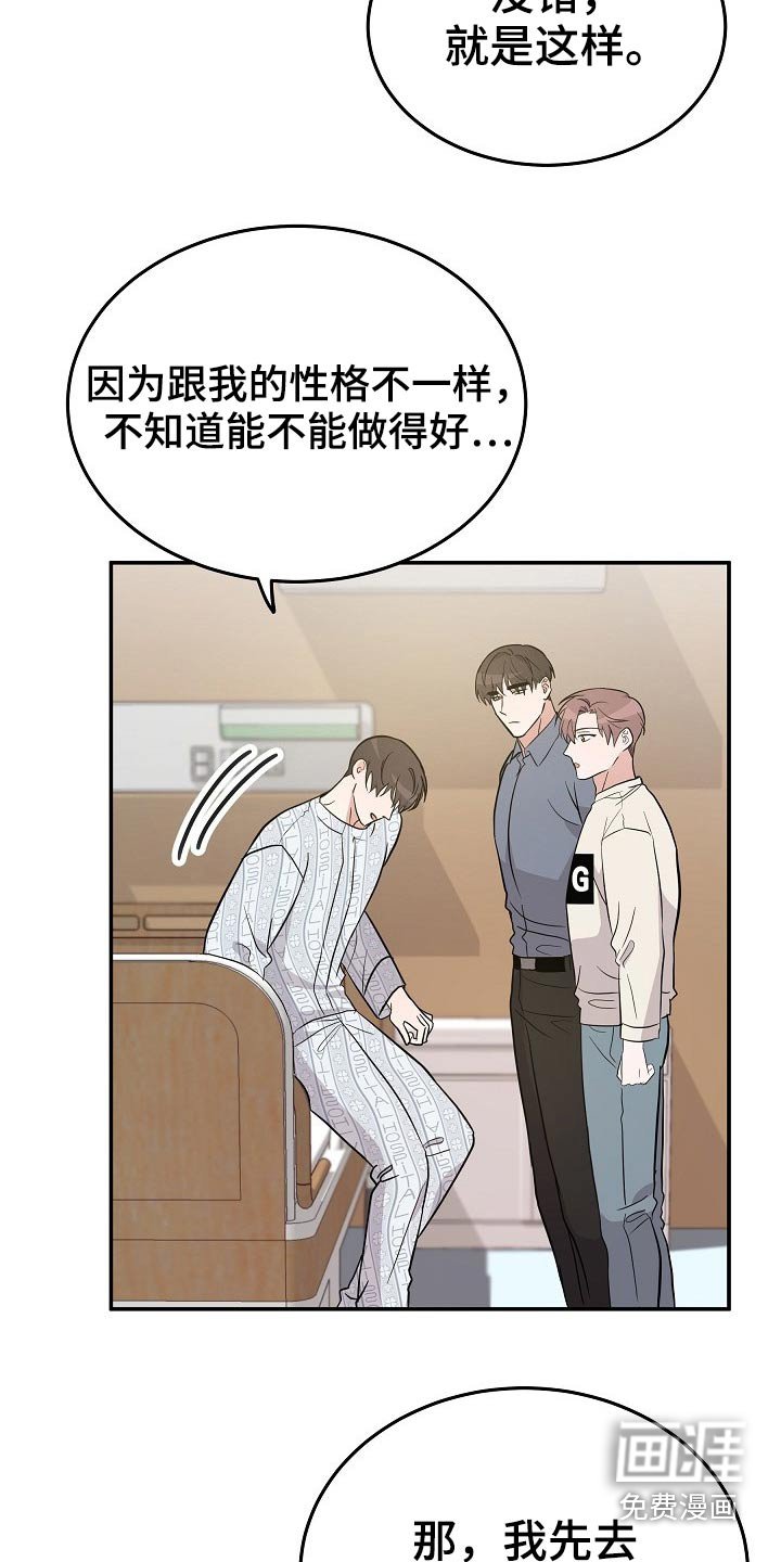 第33章：我先出去了