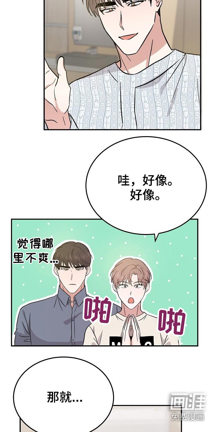 第33章：我先出去了