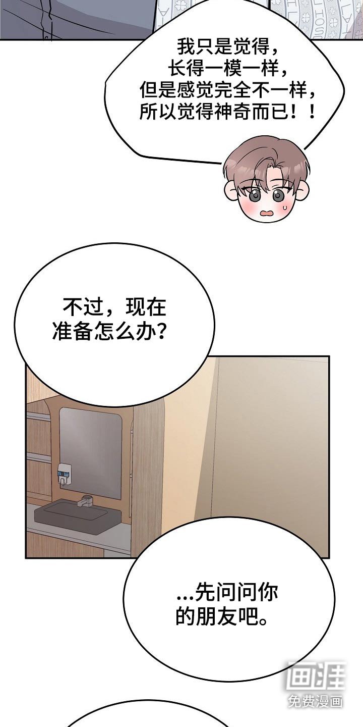 第33章：我先出去了