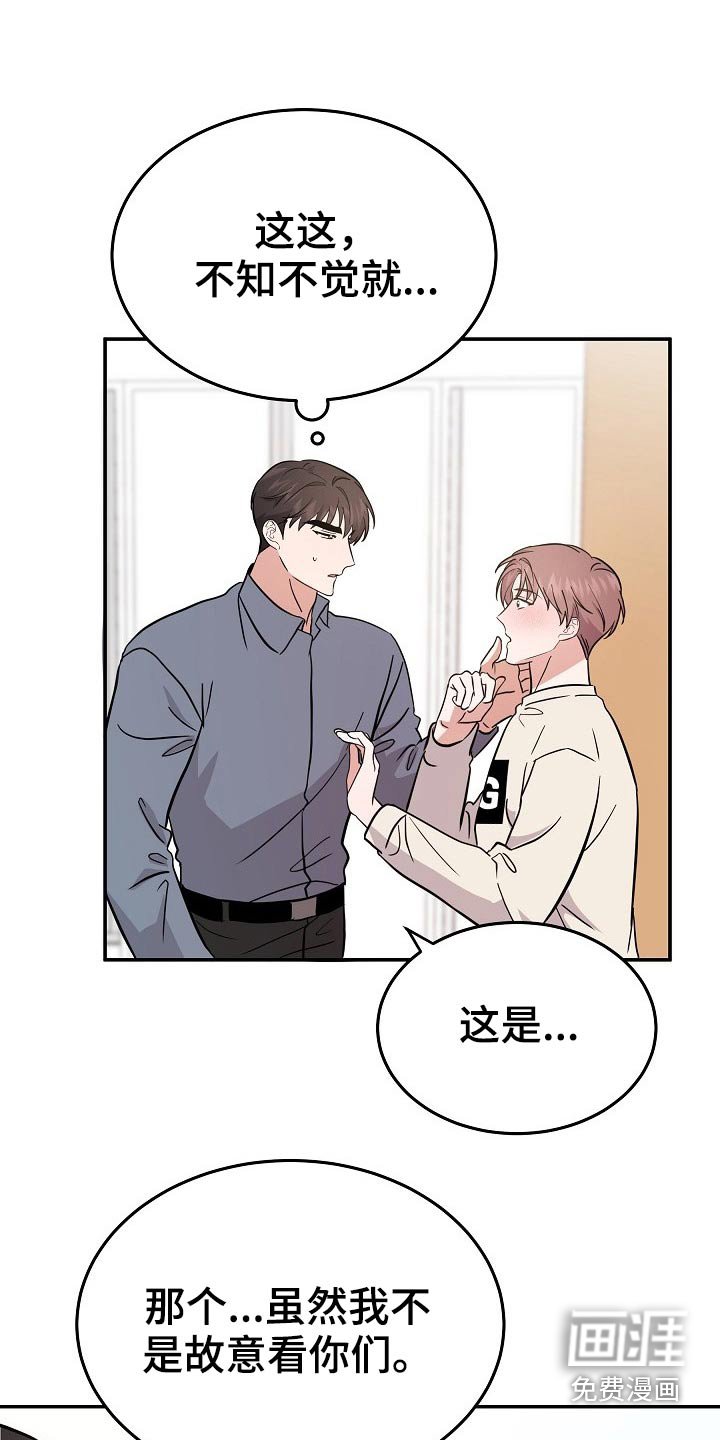 第33章：我先出去了