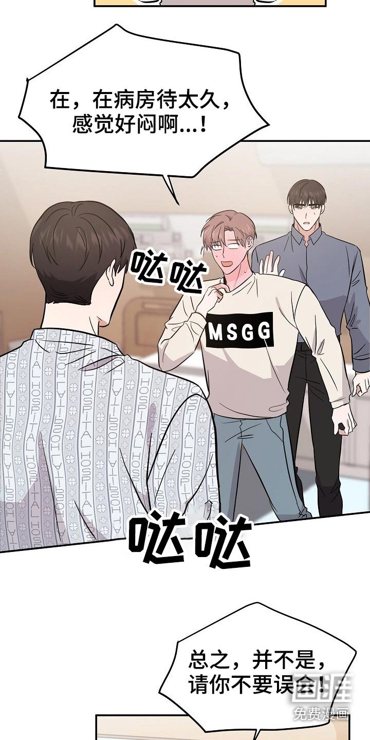 第33章：我先出去了