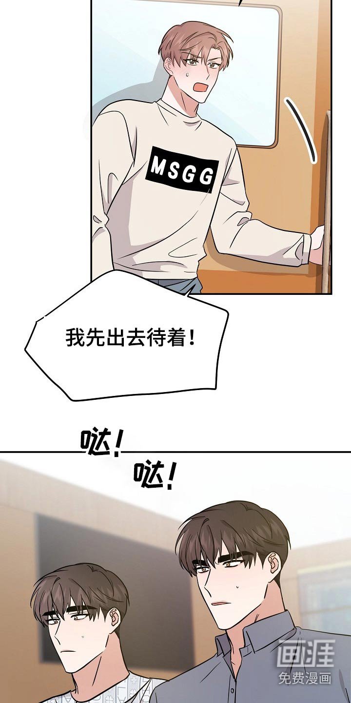 第33章：我先出去了