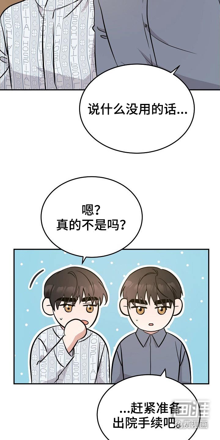 第33章：我先出去了
