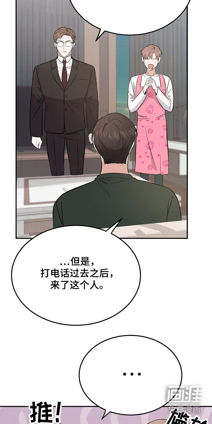 第34章：保姆