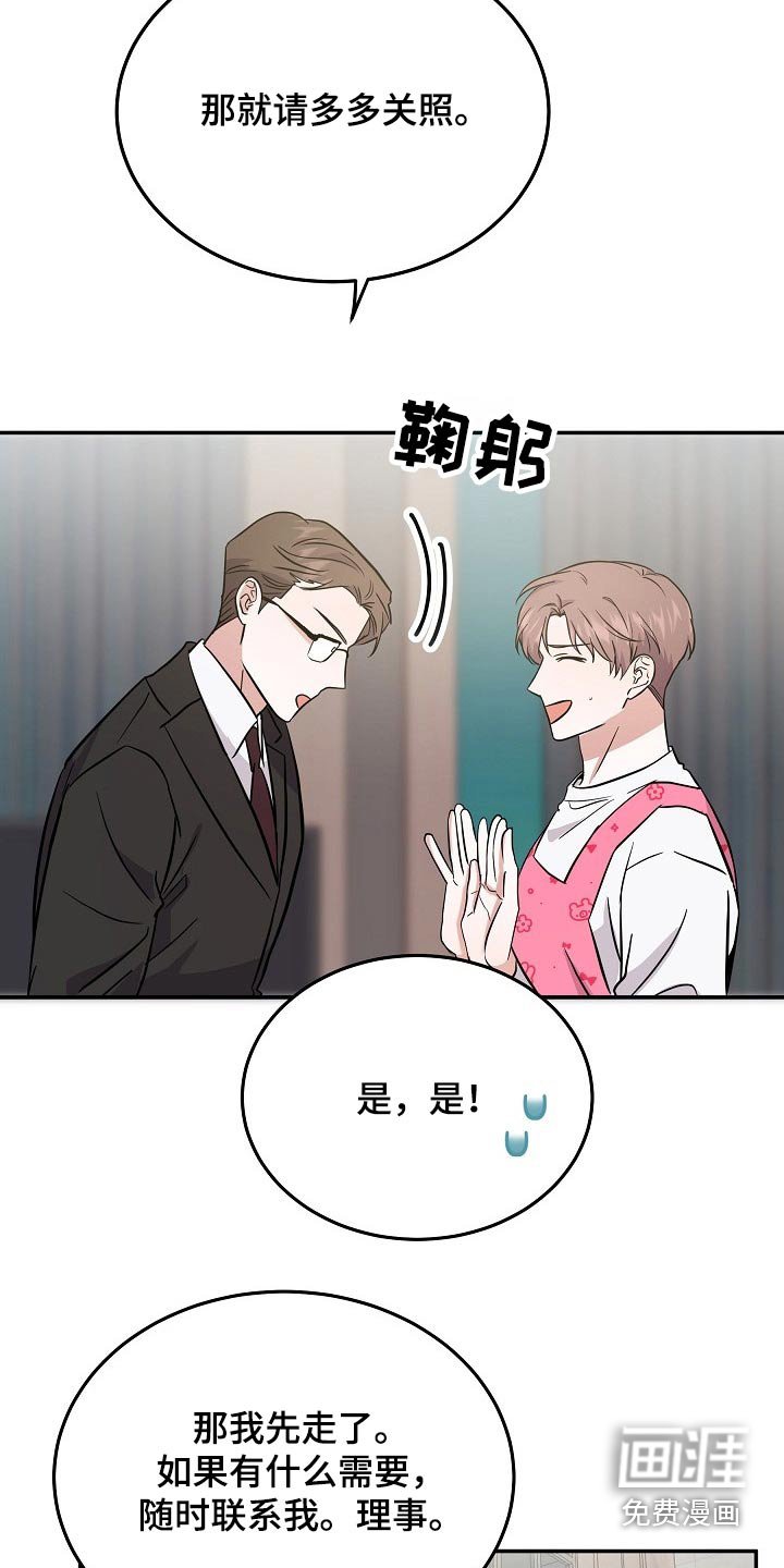 第34章：保姆
