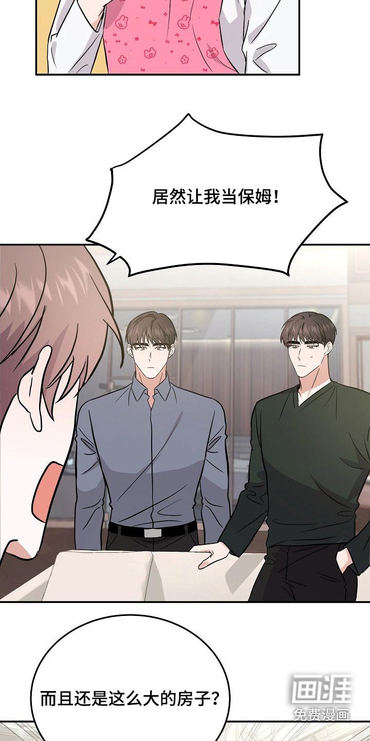 第34章：保姆