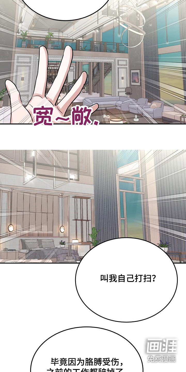 第34章：保姆