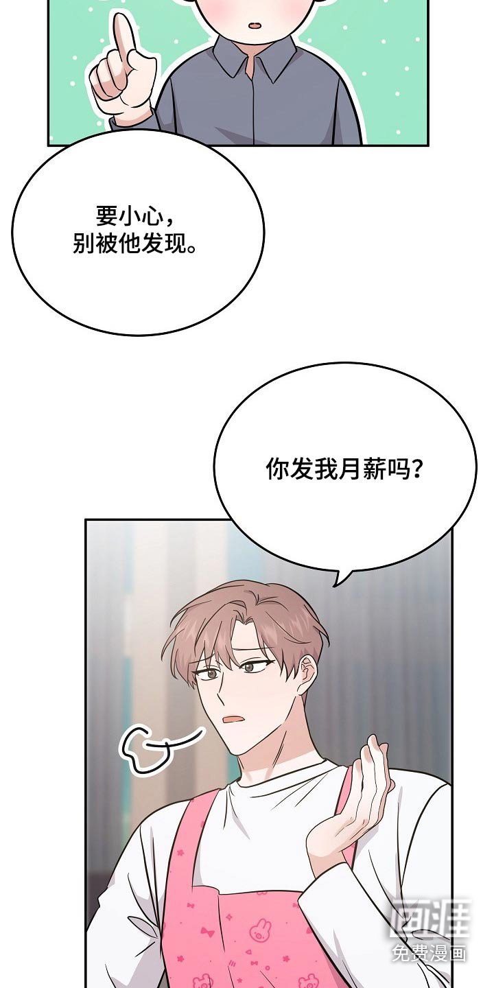 第34章：保姆