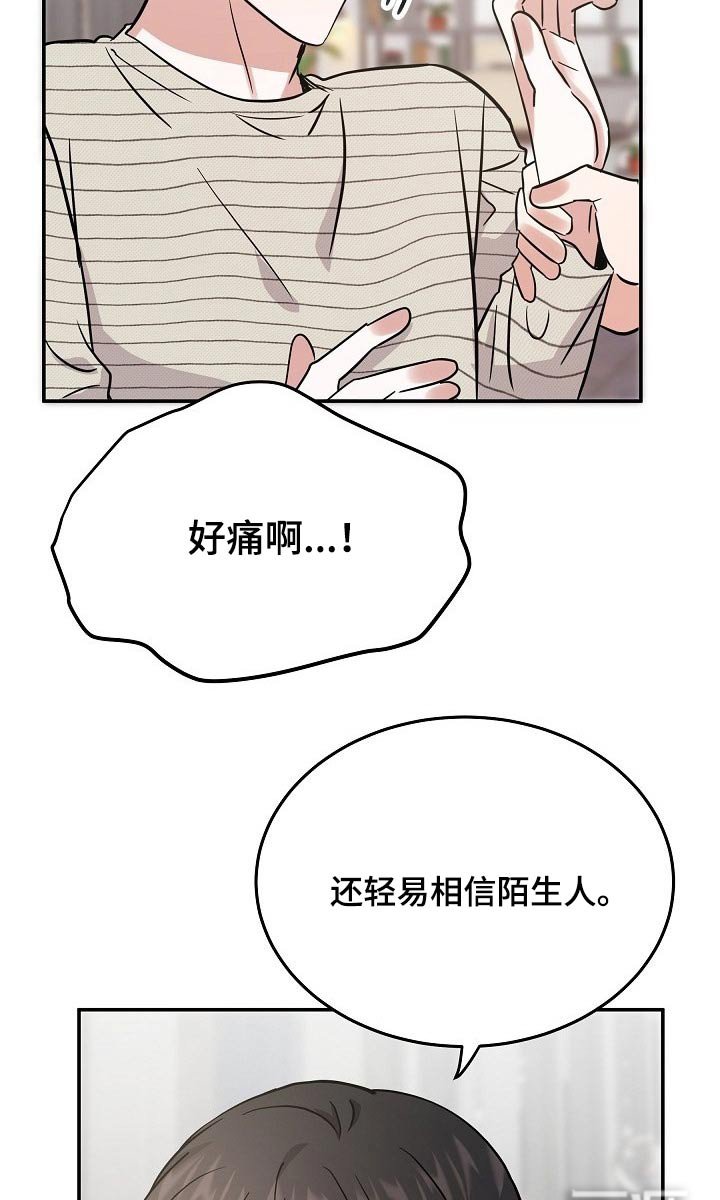 第36章：长相好看的