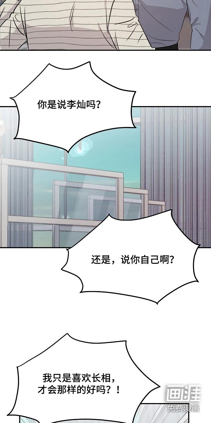 第36章：长相好看的