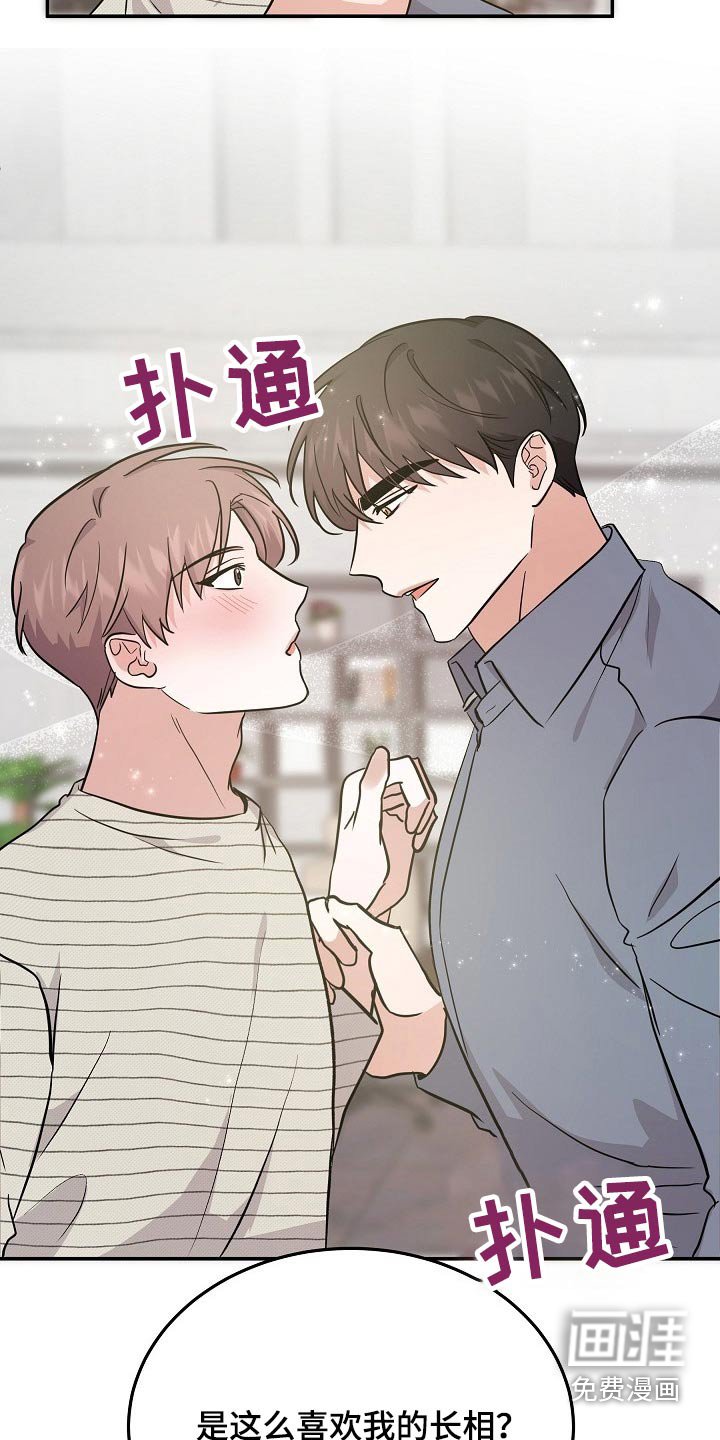 第36章：长相好看的