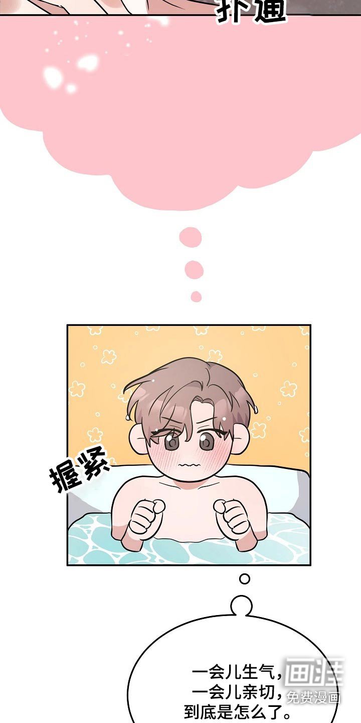 第37章：很奇怪