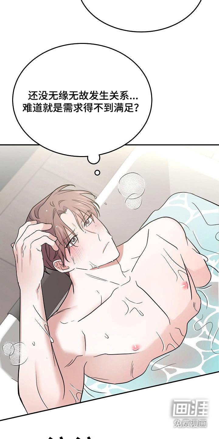 第37章：很奇怪