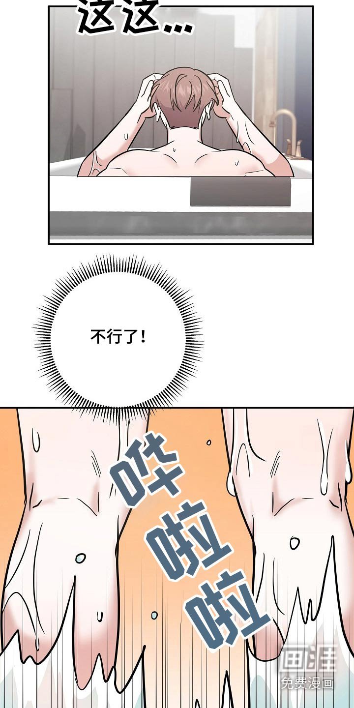 第37章：很奇怪