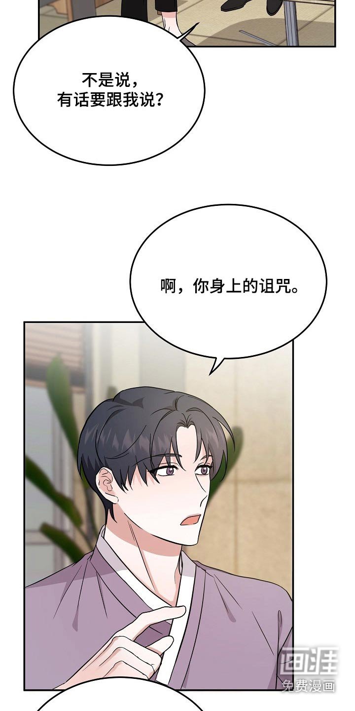 第37章：很奇怪