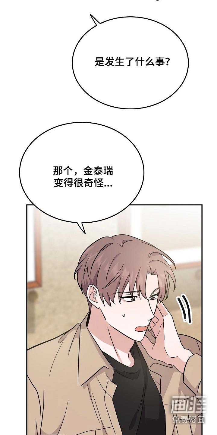 第37章：很奇怪